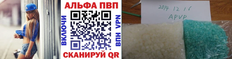 Купить  Лихославль  Alpha PVP Crystall 