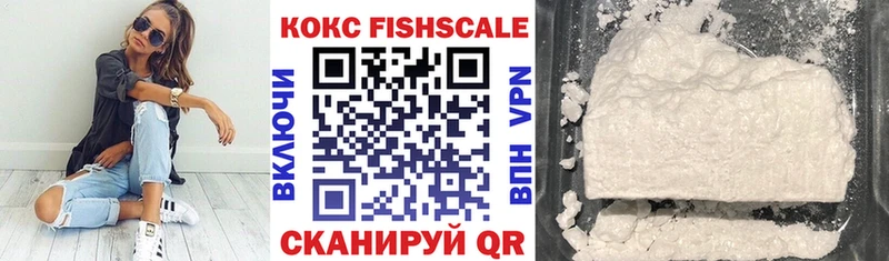Купить  Лихославль  КОКАИН FishScale 