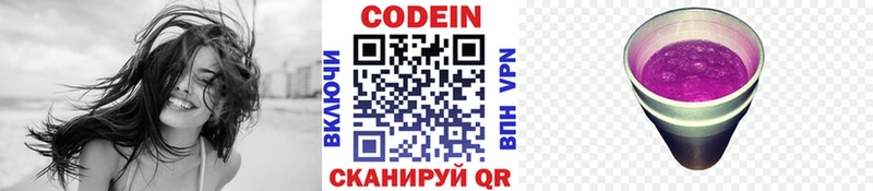 Купить закладки  Лихославль  Кодеин Purple Drank 
