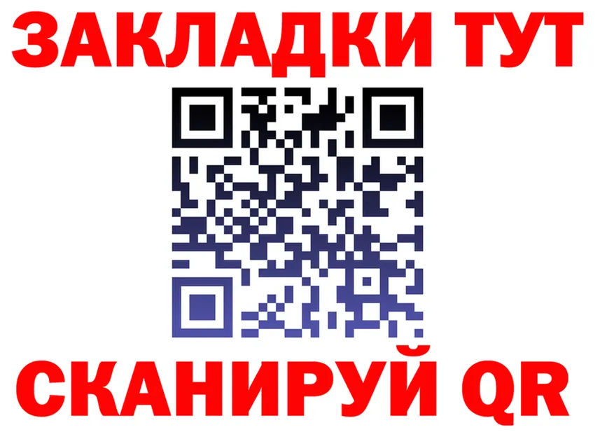 ГАШ гарик ТОР площадка OMG Лихославль