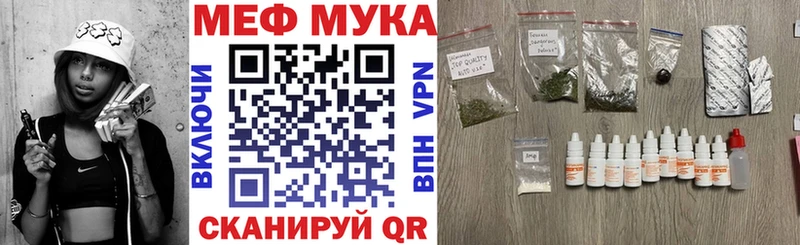 Купить где  Лихославль  МЕФ мяу мяу 