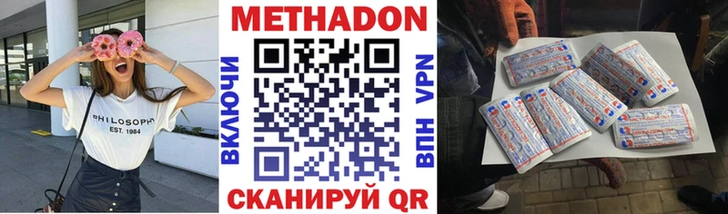 Метадон VHQ Лихославль